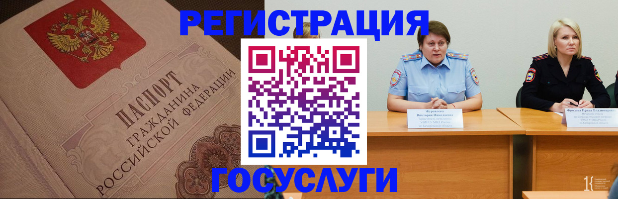 временная регистрация гарантия в Заводоуковске